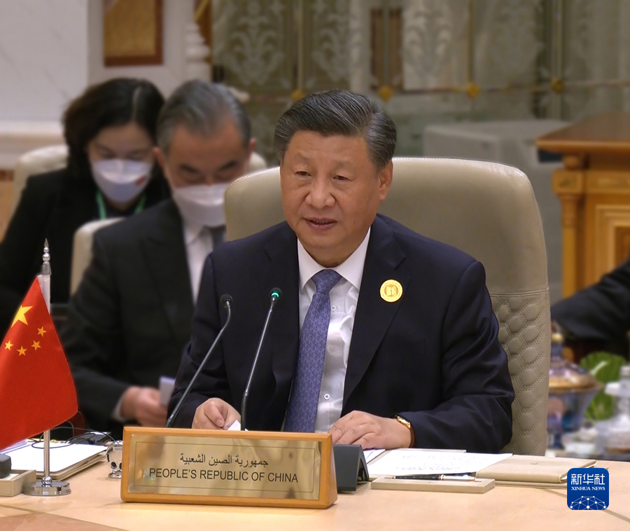 習近平出席首屆中國－海灣阿拉伯國家合作委員會峰會并發(fā)表主旨講話.jpg
