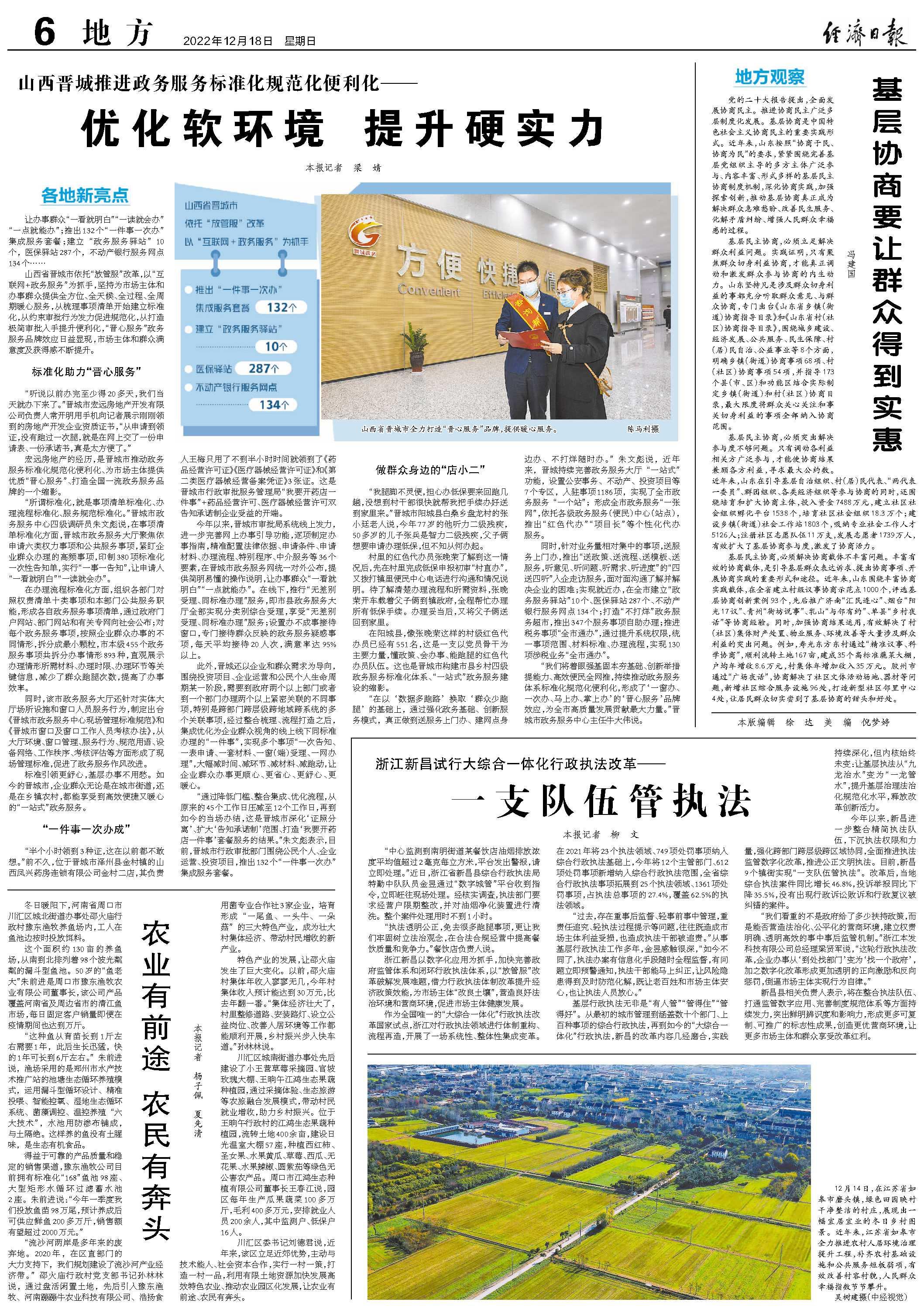 農(nóng)業(yè)有前途 農(nóng)民有奔頭.jpg