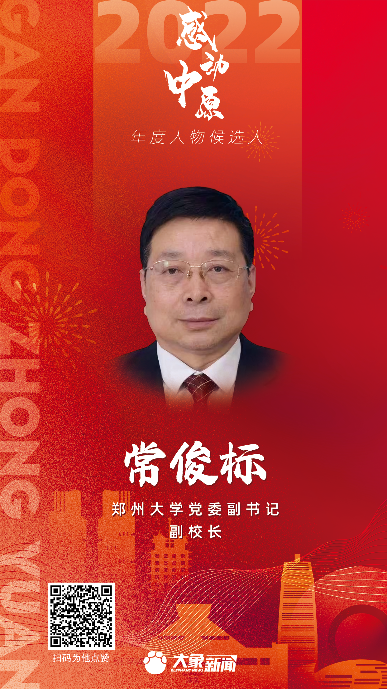 2022感動中原 ?？?png